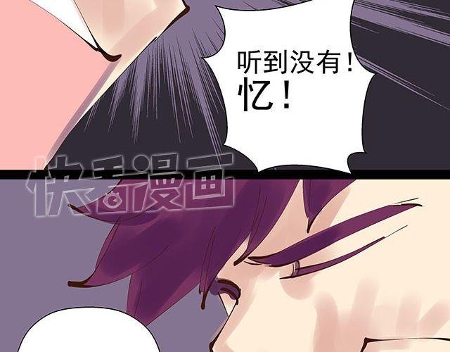 第25话 你快解除魔鬼契约！