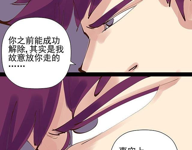 第25话 你快解除魔鬼契约！