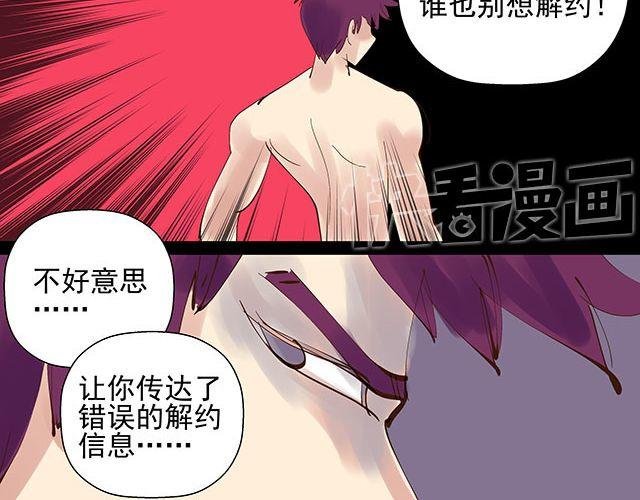 第25话 你快解除魔鬼契约！