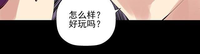 第25话 你快解除魔鬼契约！