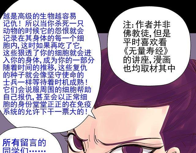 第25话 你快解除魔鬼契约！