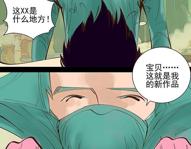 第3话 进行换脸实验