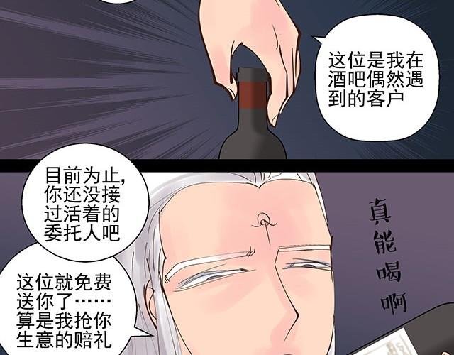 第4话 客户都被你吓跑了！