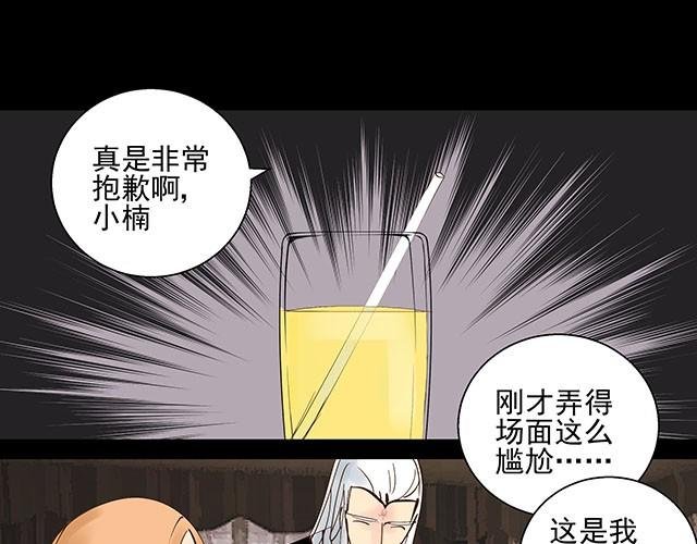第5话 这也太扯了