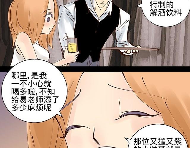 第5话 这也太扯了