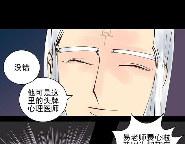 第5话 这也太扯了