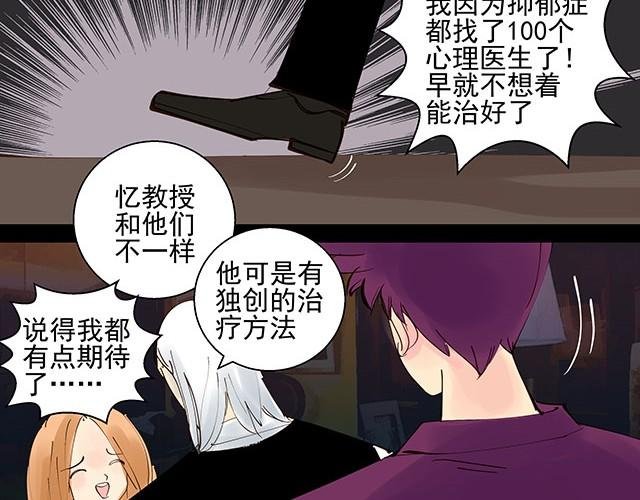 第5话 这也太扯了