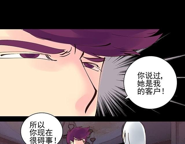 第5话 这也太扯了