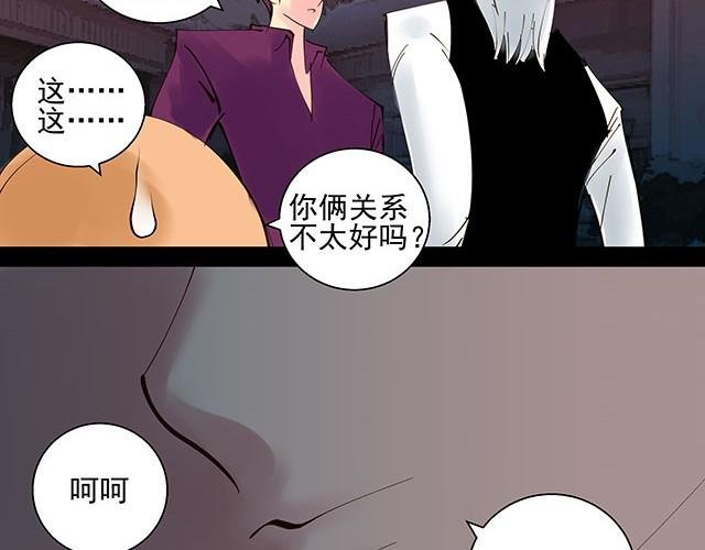 第5话 这也太扯了
