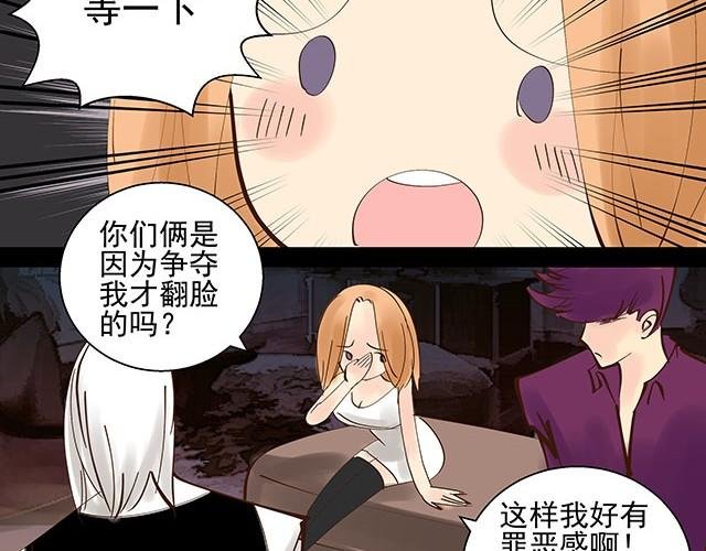 第5话 这也太扯了