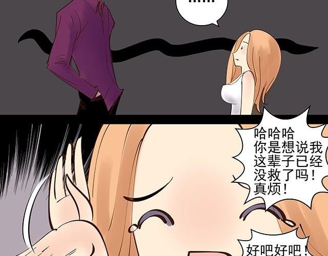 第5话 这也太扯了