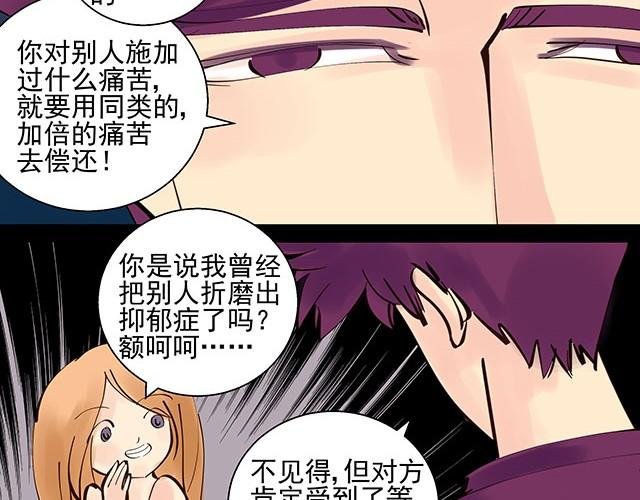 第5话 这也太扯了
