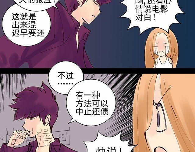 第5话 这也太扯了