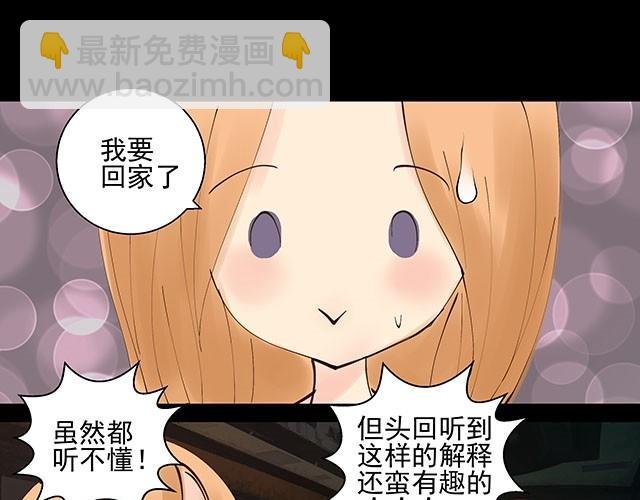 第5话 这也太扯了
