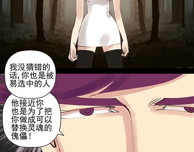 第6话 被说是正常人竟然觉得感动
