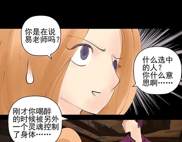 第6话 被说是正常人竟然觉得感动