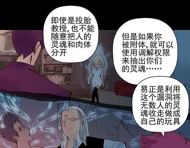 第6话 被说是正常人竟然觉得感动