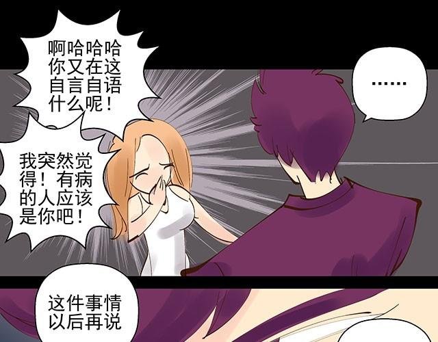 第6话 被说是正常人竟然觉得感动