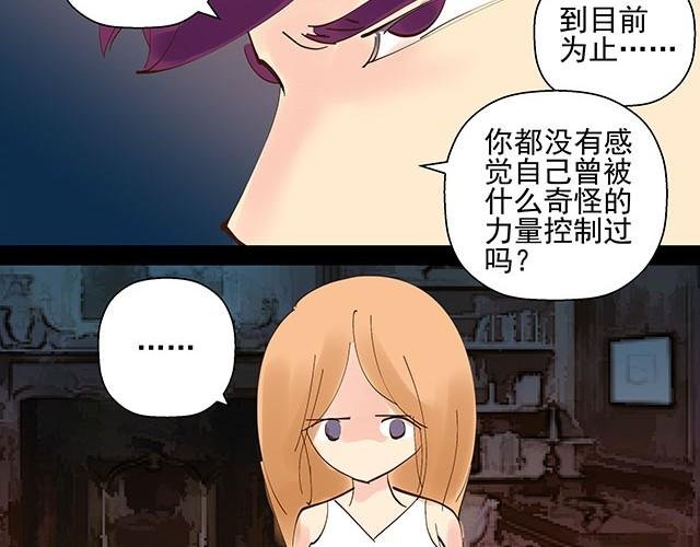 第6话 被说是正常人竟然觉得感动