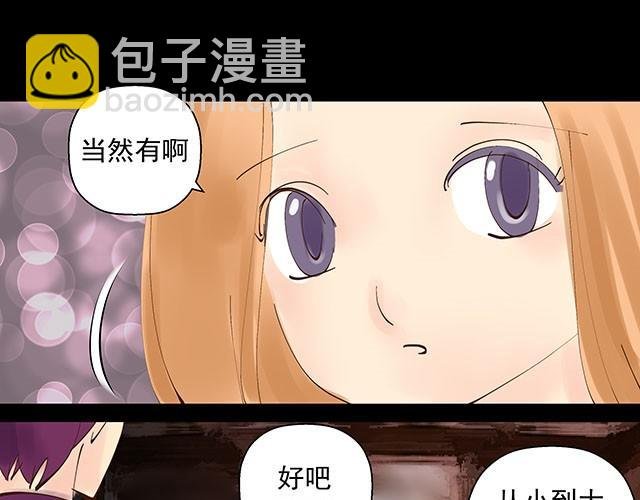 第6话 被说是正常人竟然觉得感动