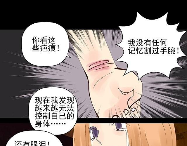 第6话 被说是正常人竟然觉得感动