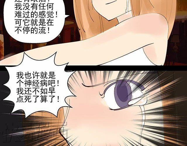第6话 被说是正常人竟然觉得感动