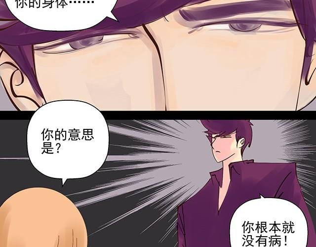 第6话 被说是正常人竟然觉得感动