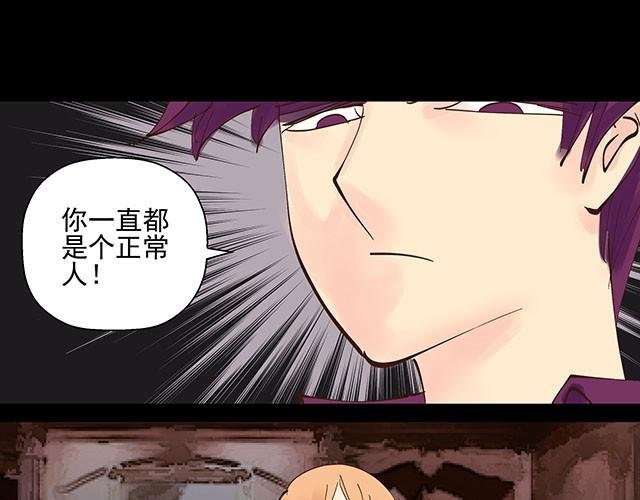 第6话 被说是正常人竟然觉得感动