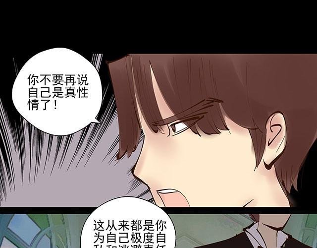 第7话 别再给自己找借口了！