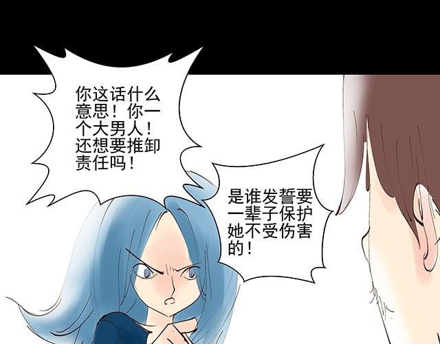 第7话 别再给自己找借口了！