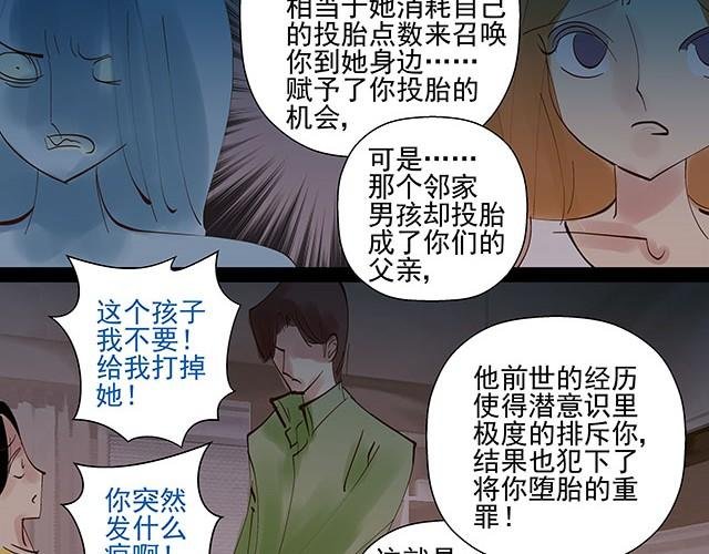 第7话 别再给自己找借口了！