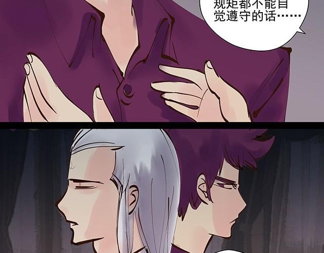 第8话 你给我松手！