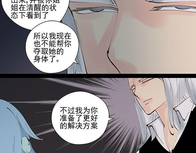 第8话 你给我松手！