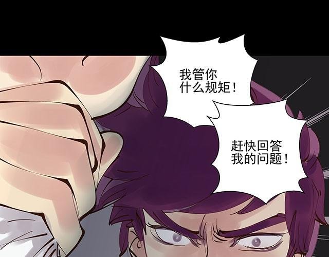 第8话 你给我松手！