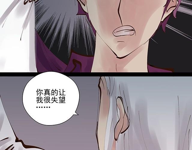 第8话 你给我松手！