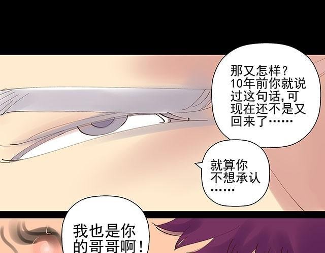 第9话 就算你不承认，我也是你哥哥