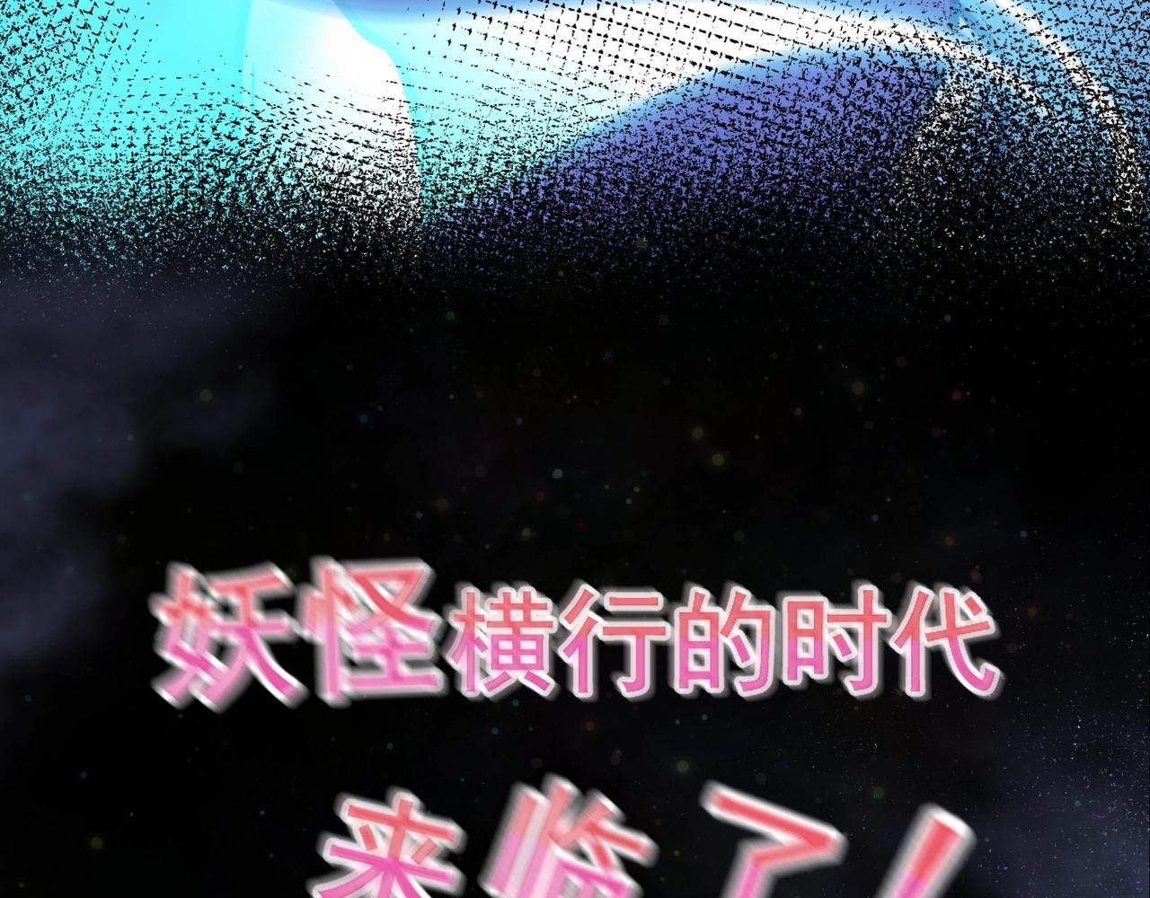 序章：升仙之路，竟要出卖我的……