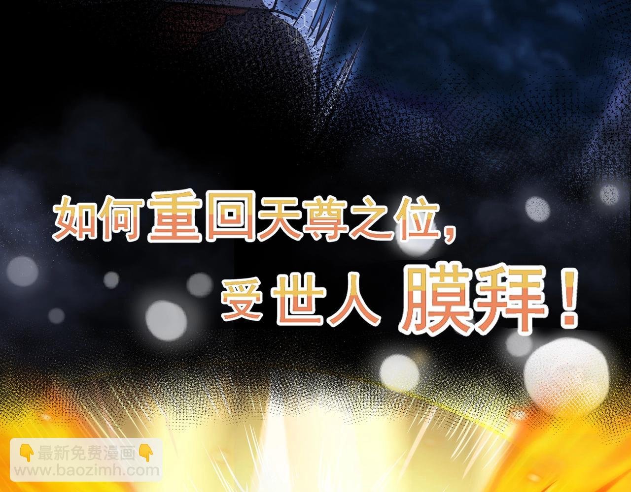 序章：升仙之路，竟要出卖我的……