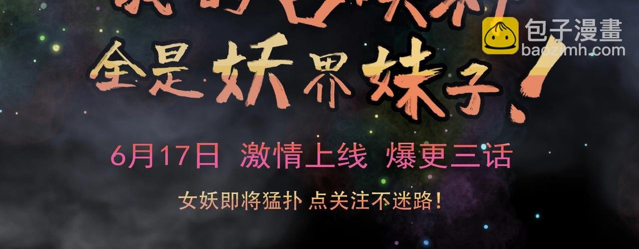 序章：升仙之路，竟要出卖我的……