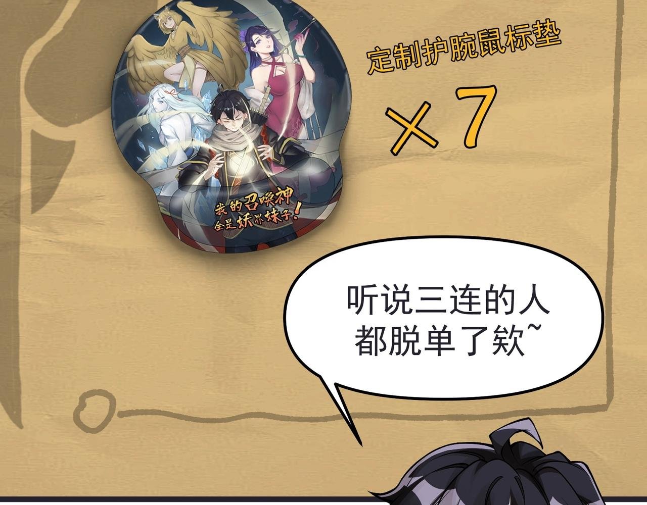 序章：升仙之路，竟要出卖我的……