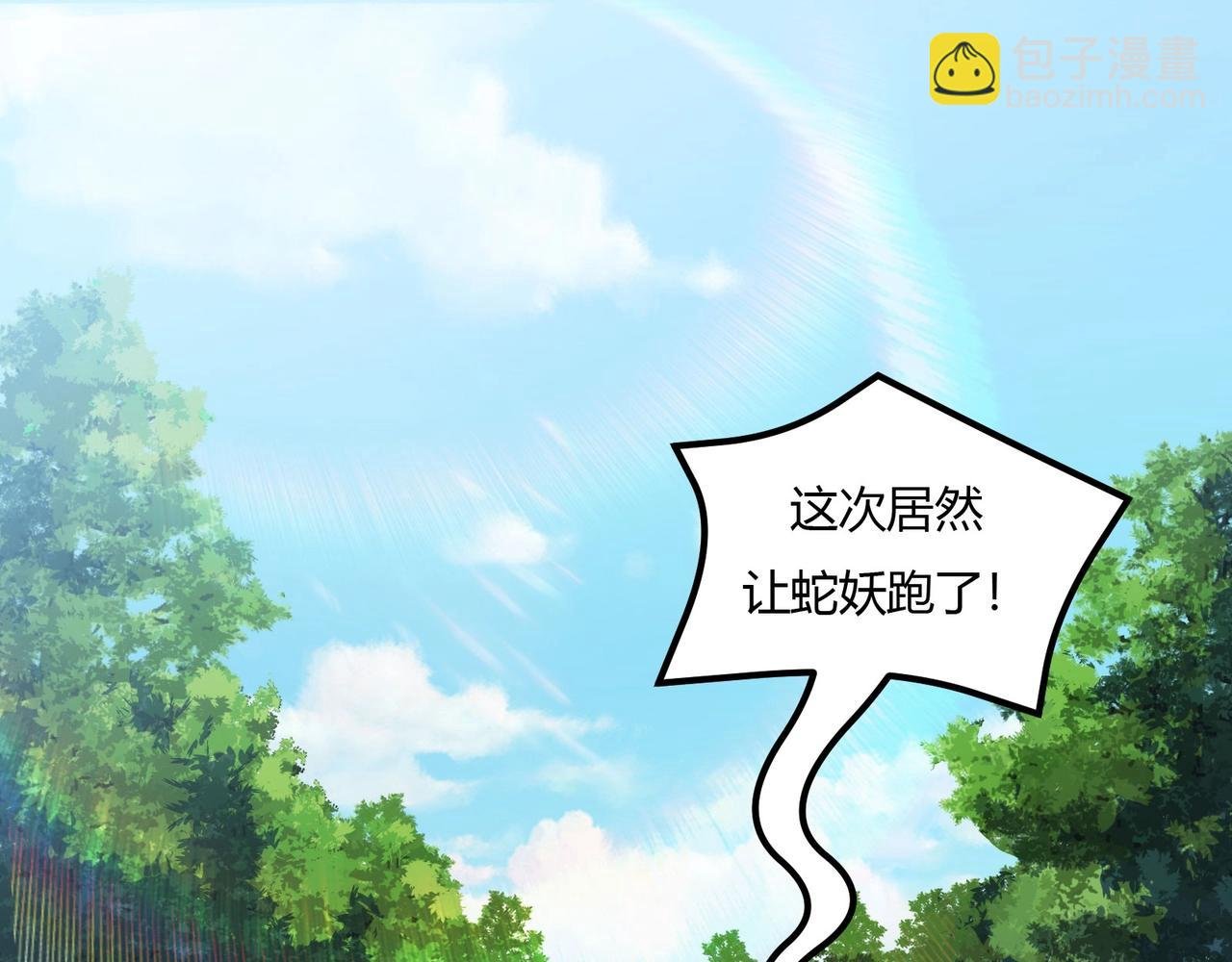 第9话 与土地的交易