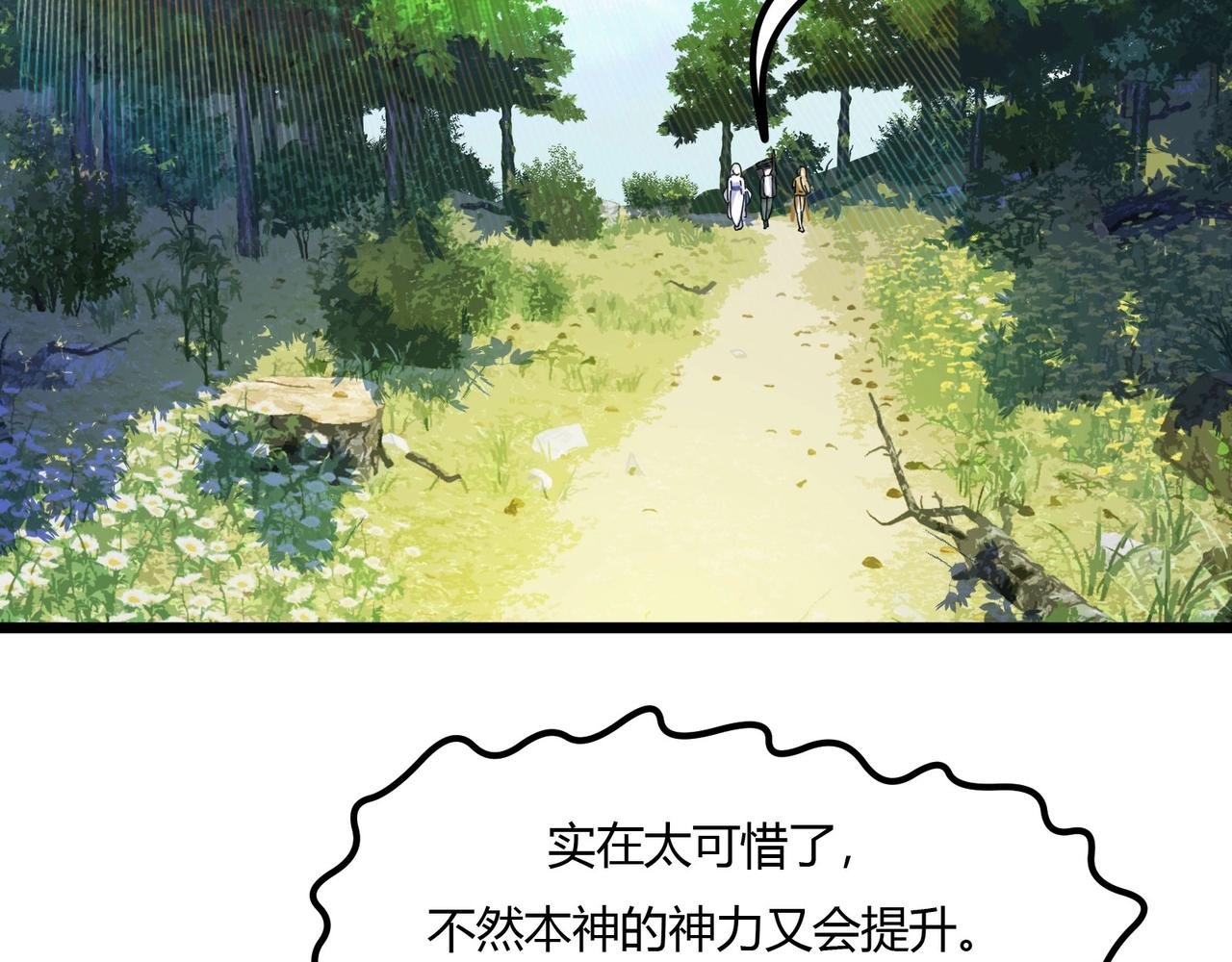 第9话 与土地的交易