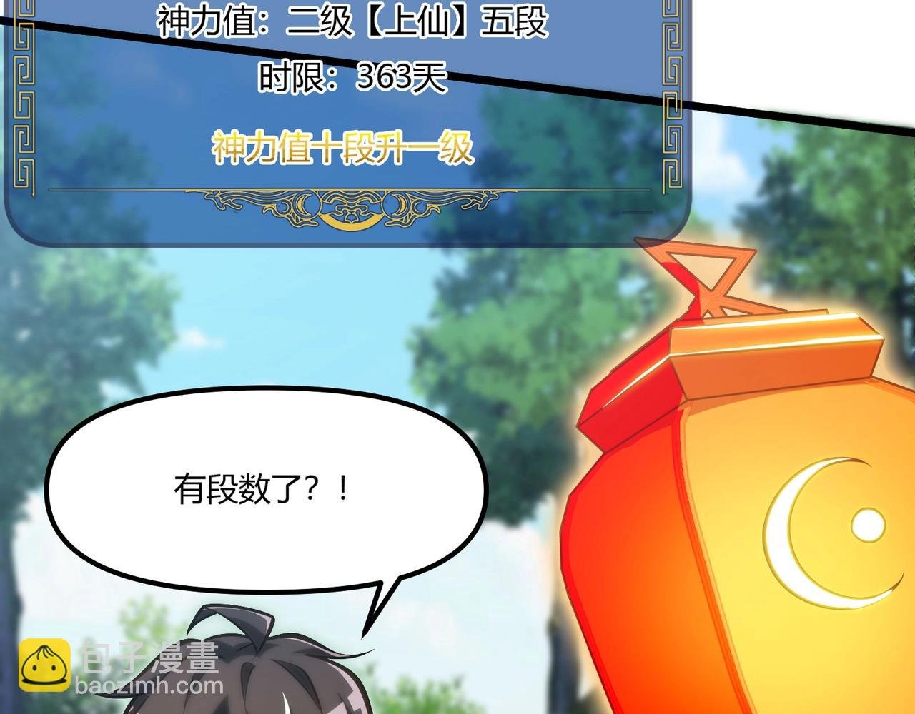 第9话 与土地的交易