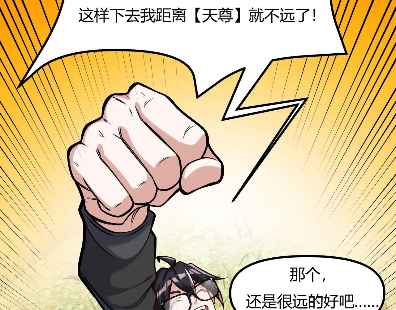 第9话 与土地的交易