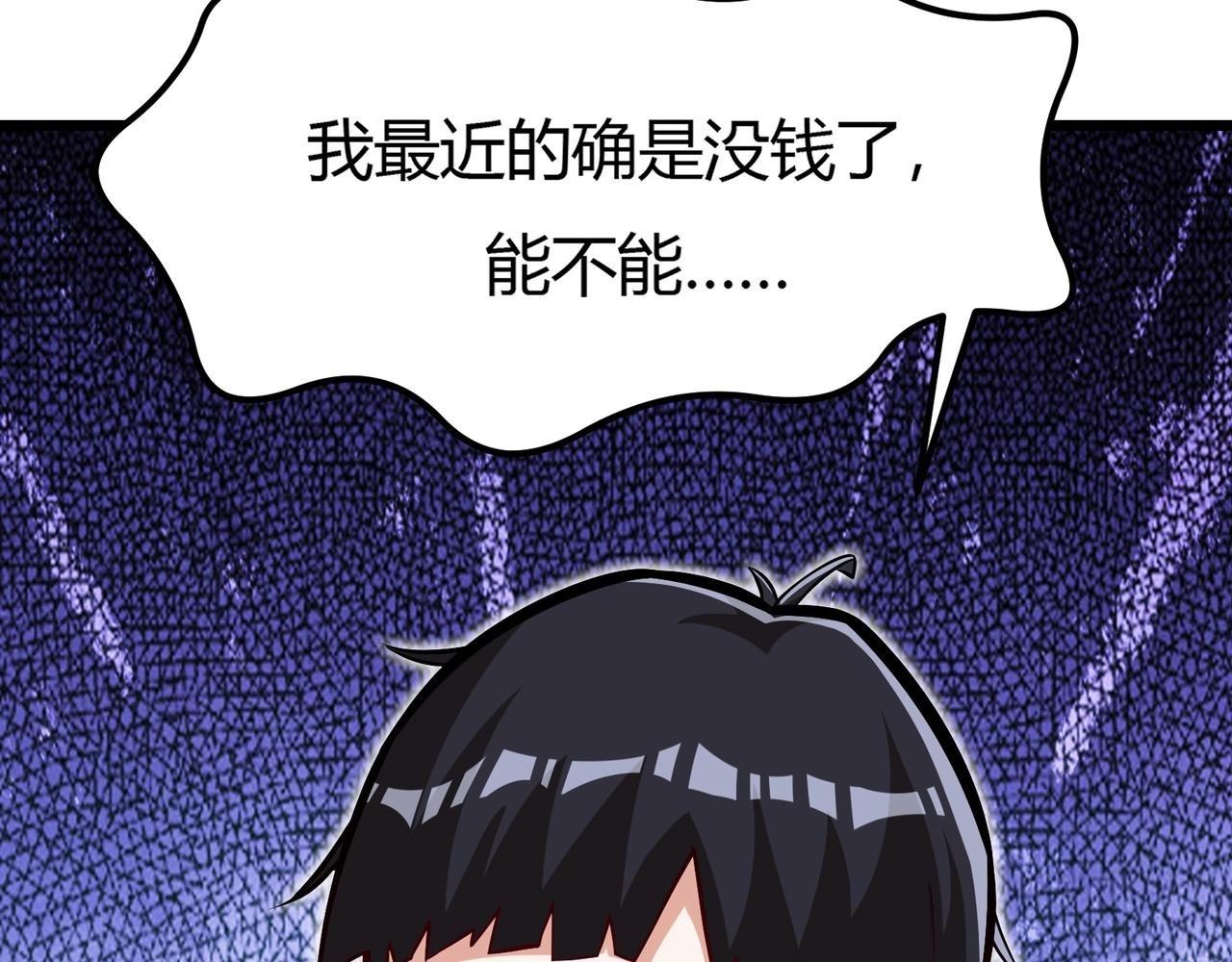 第9话 与土地的交易