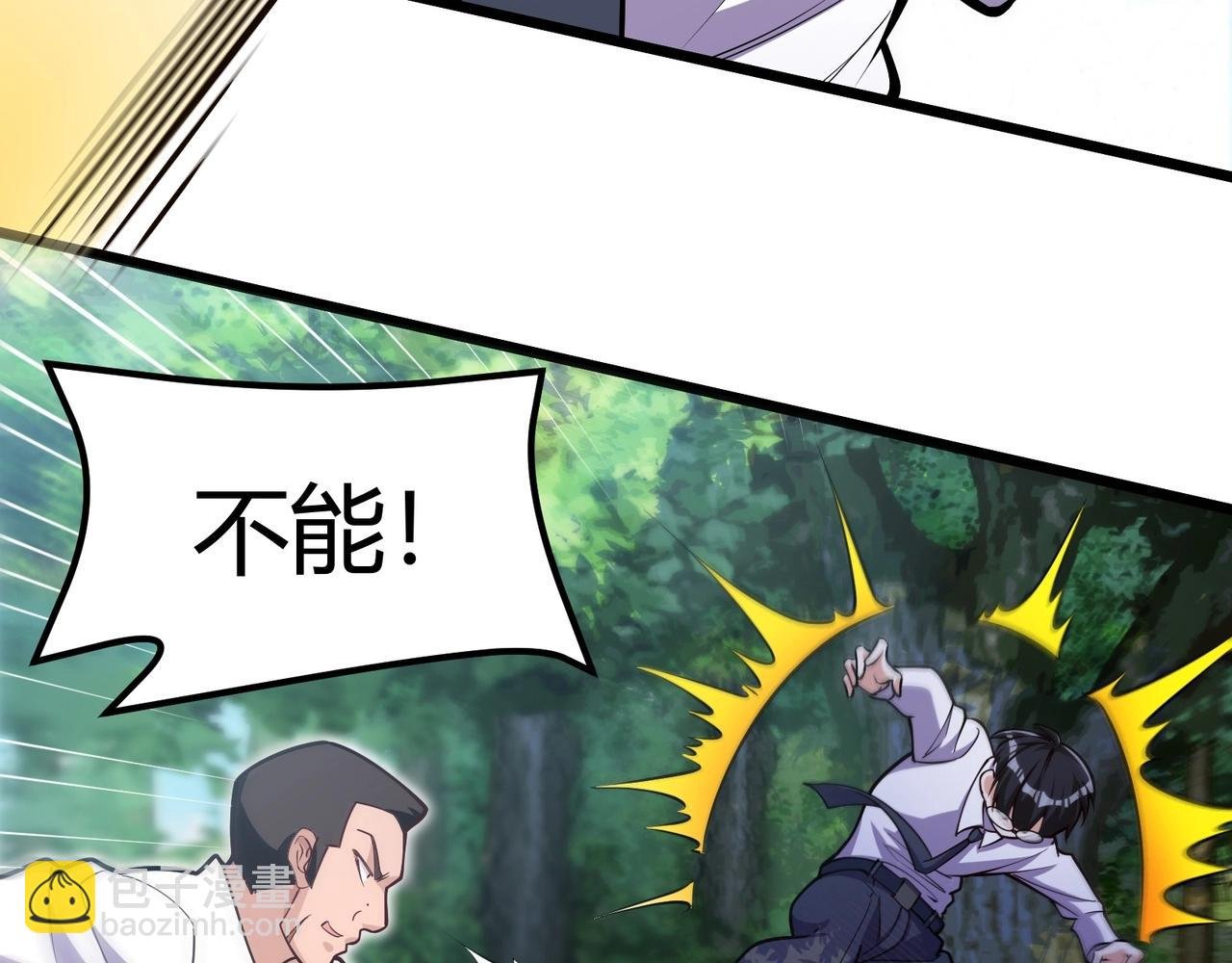 第9话 与土地的交易