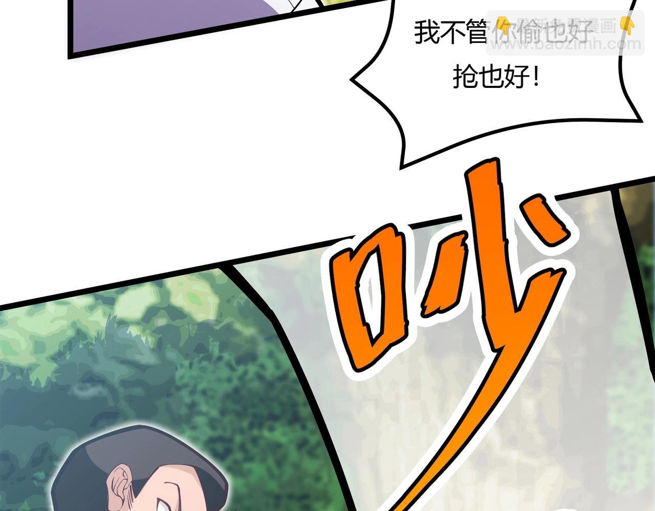 第9话 与土地的交易