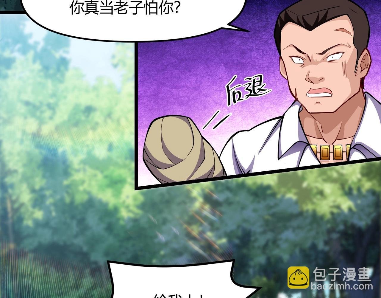 第9话 与土地的交易