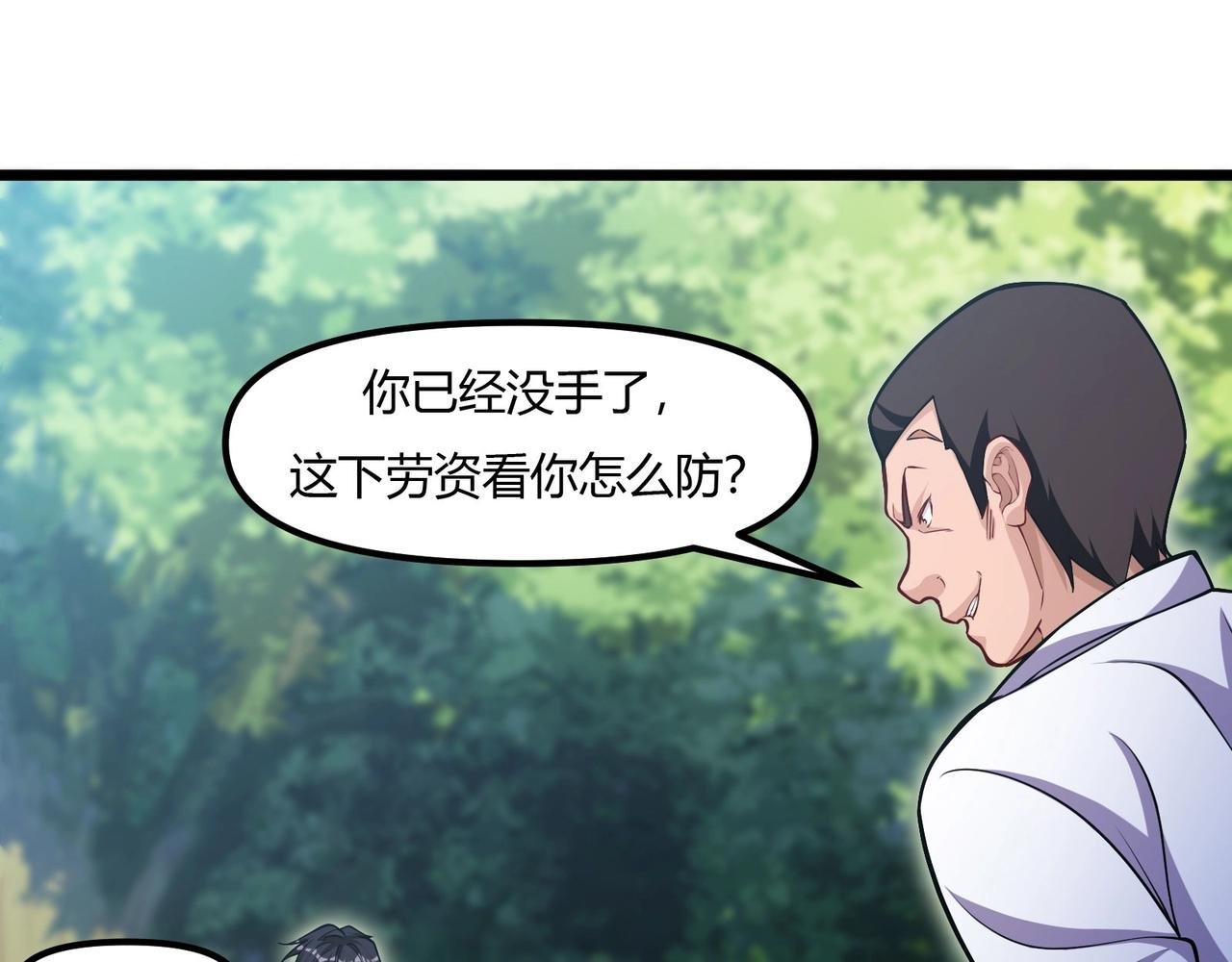 第9话 与土地的交易