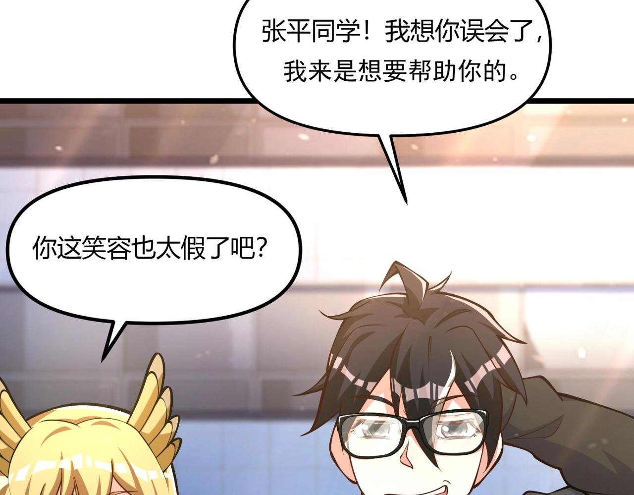 第十话 欺我者亡！